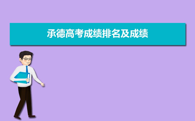 廣東高考查詢_高考查詢廣東成績網站_廣東高考查詢入口