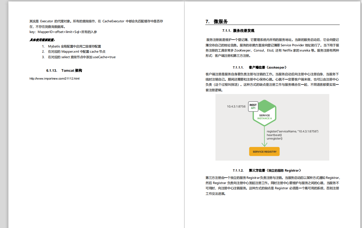 阿里核心部门面试题解析：JVM+数据库+Spring+多线程+微服务