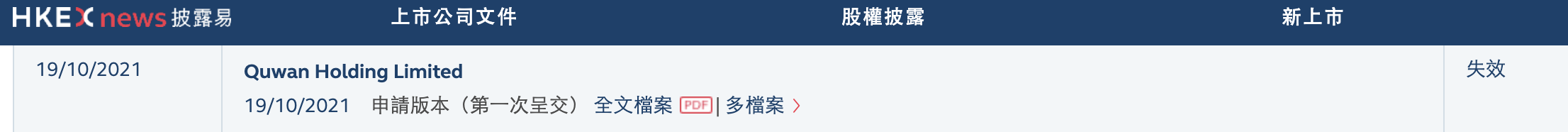 趣丸集团招股书“失效”，旗下TT语音已下架，如何实现稳定增长？