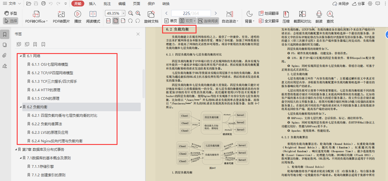 Java阿里面试官纯手打：金九银十跳槽必会核心知识点笔记整理