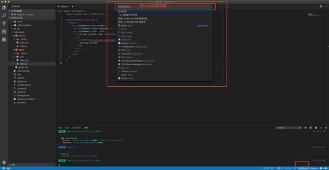 VSCode 的 react 格式化代码后 代码格式就乱了_第1张图片