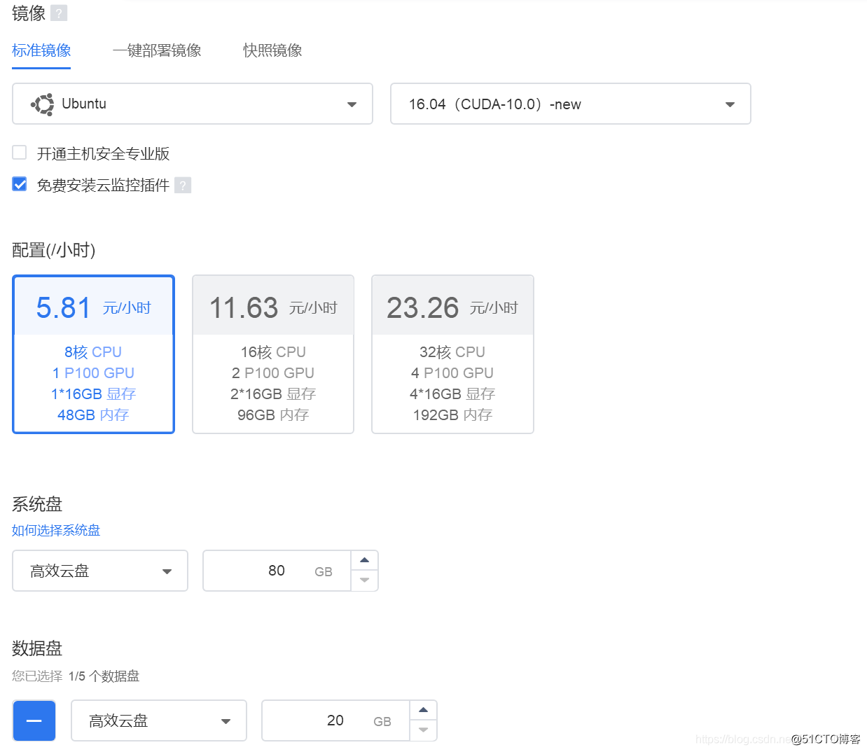 滴滴云服务器快速配置搭建滴滴云GPU云服务器搭建深度学习环境插图2 滴滴云服务器快速配置搭建滴滴云GPU云服务器搭建深度学习环境插图2