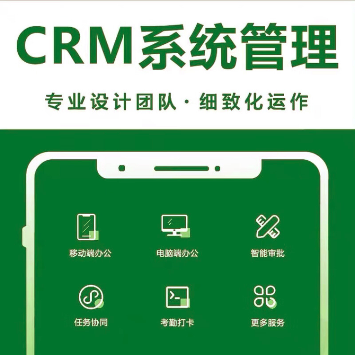 百川crm系统 教育crm系统 一款高效的培训机构管理系统