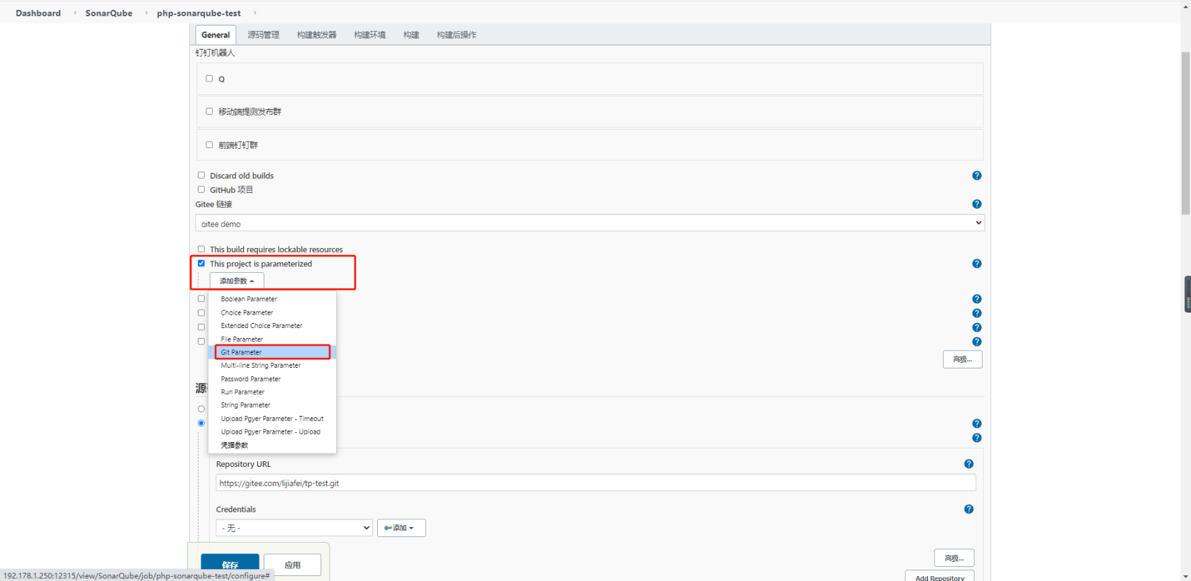 SonarQube のインストールと使用