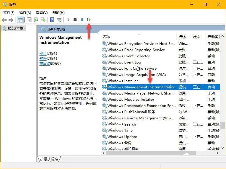 电脑技巧：WmiPrvSE.exe是什么进程?WMI Provider Host占用很高CPU的原因及解决办法