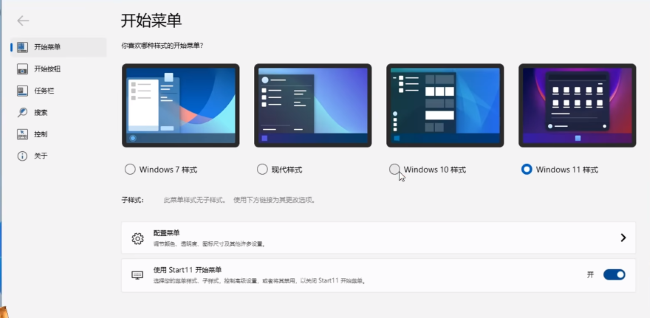 Win11透明任务栏失效怎么办