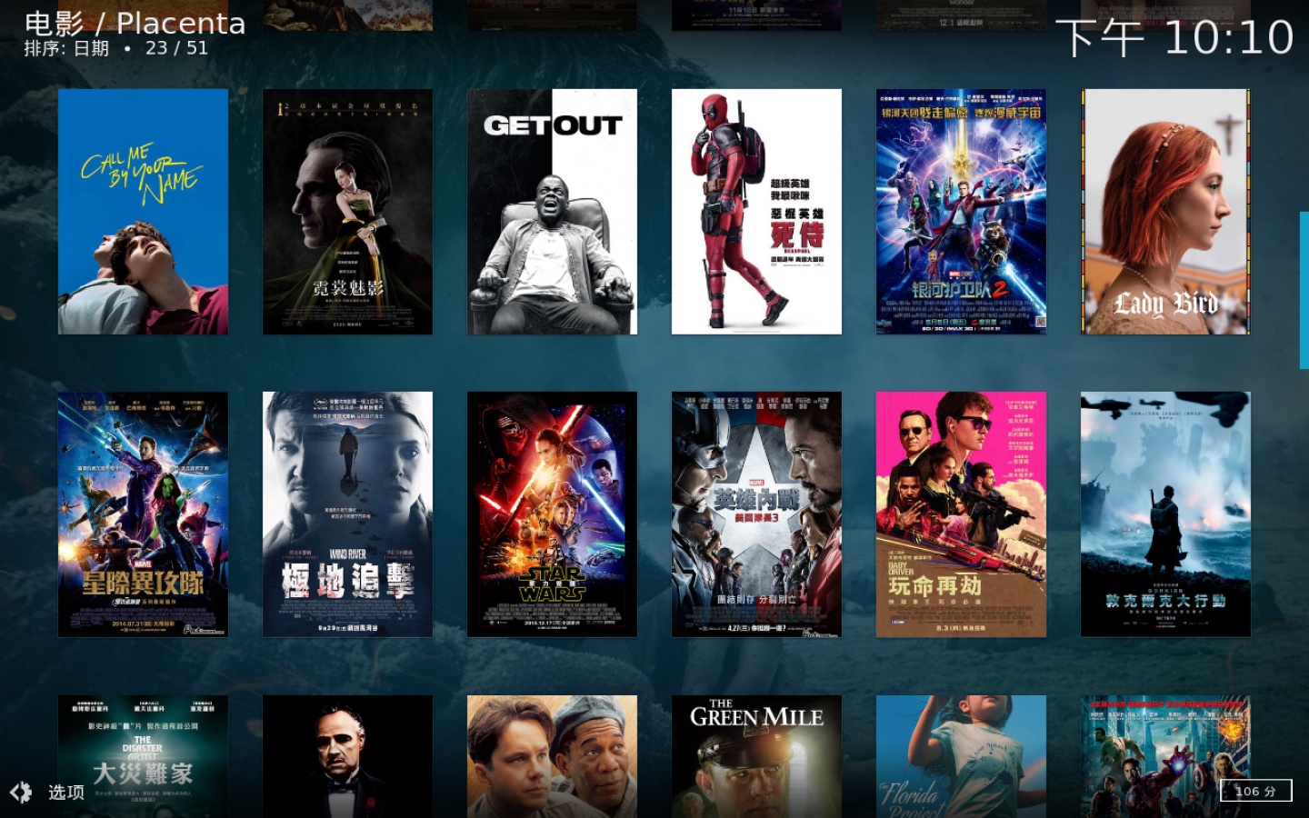 安卓三维展示源码kodi展示播放nas电影