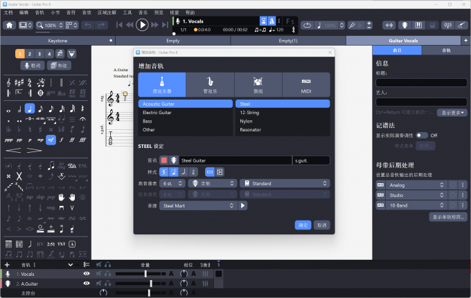 添加音轨