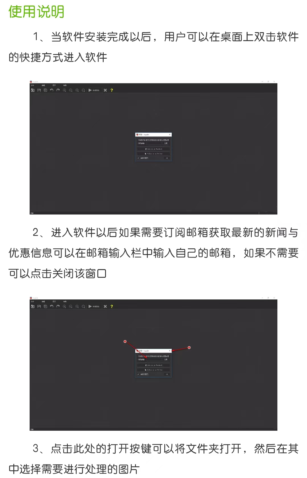 inpaint下载安装2024-inpaint软件安装包下载v5.0.6官网最新版附加详细安装步骤