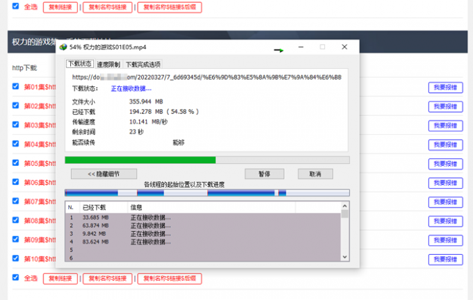 idm高速下载直链资源