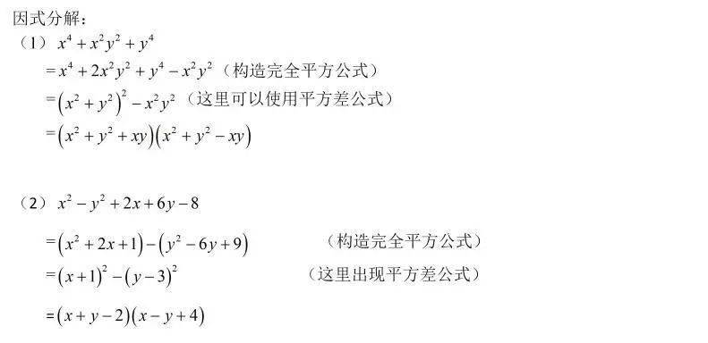 十字相乘多项式的因式分解 Csdn