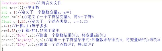 C语言输入字母变量怎么声明,C语言教学（三）变量的类型与定义