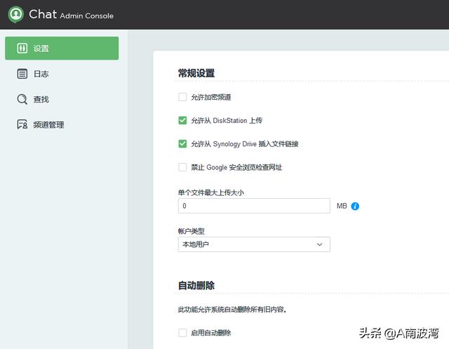 群晖第三方套件 企业如何实现高效安全的信息沟通 群晖套件chat 远离微信钉钉 Weixin 的博客 Csdn博客 群晖第三方套件 企业如何实现高效安全的信息沟通 群晖套件chat 远离微信钉钉 Weixin 的博客 Csdn博客