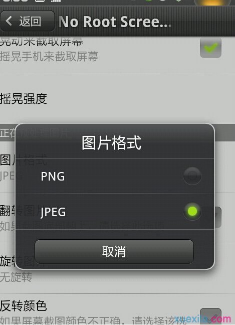 android截图方法 - csdn