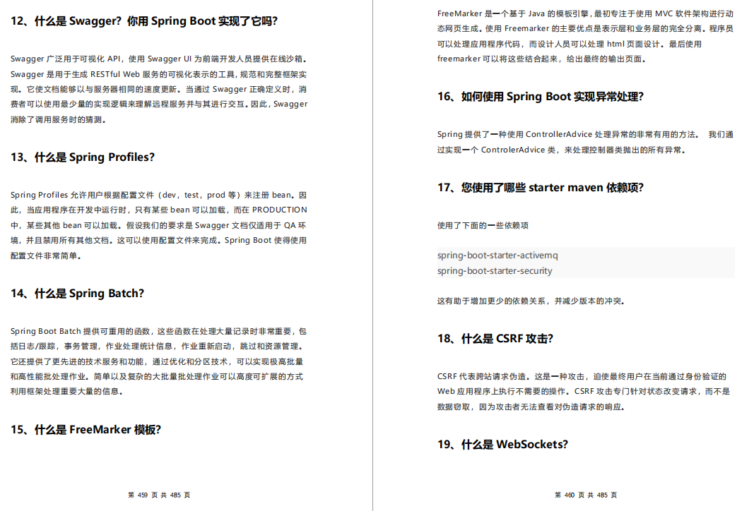 49天含泪苦学这些分布式技术文档,一不小心,吊打了字节跳动面试官