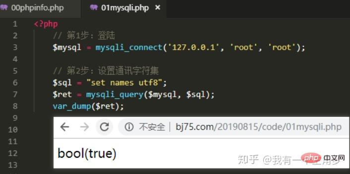 php设置mysql 编码_php怎么设置mysql编码？