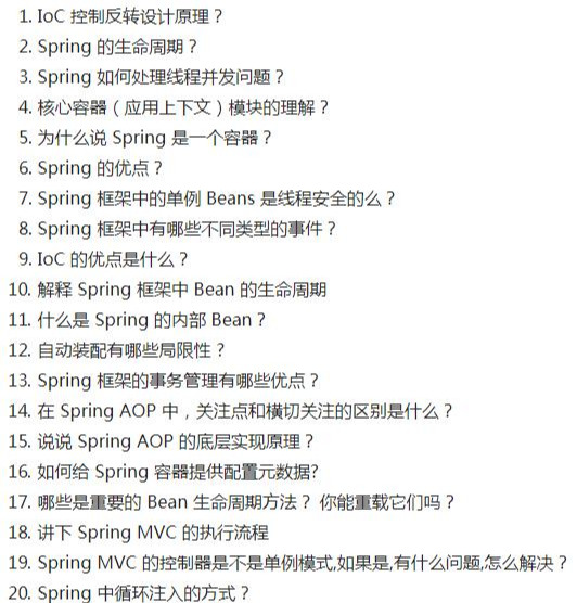 大佬整理的这100道面试解析，让你用Spring吊打面试官，你还不看