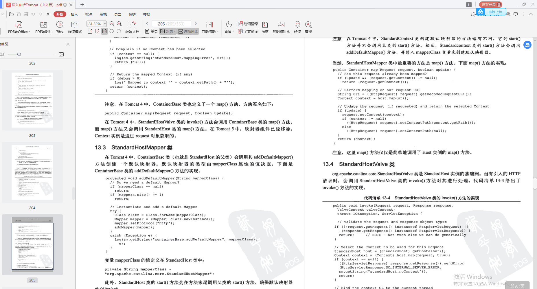 兴奋！阿里巴巴首推“Java进阶必备宝典”，理论到实战，一键搞定