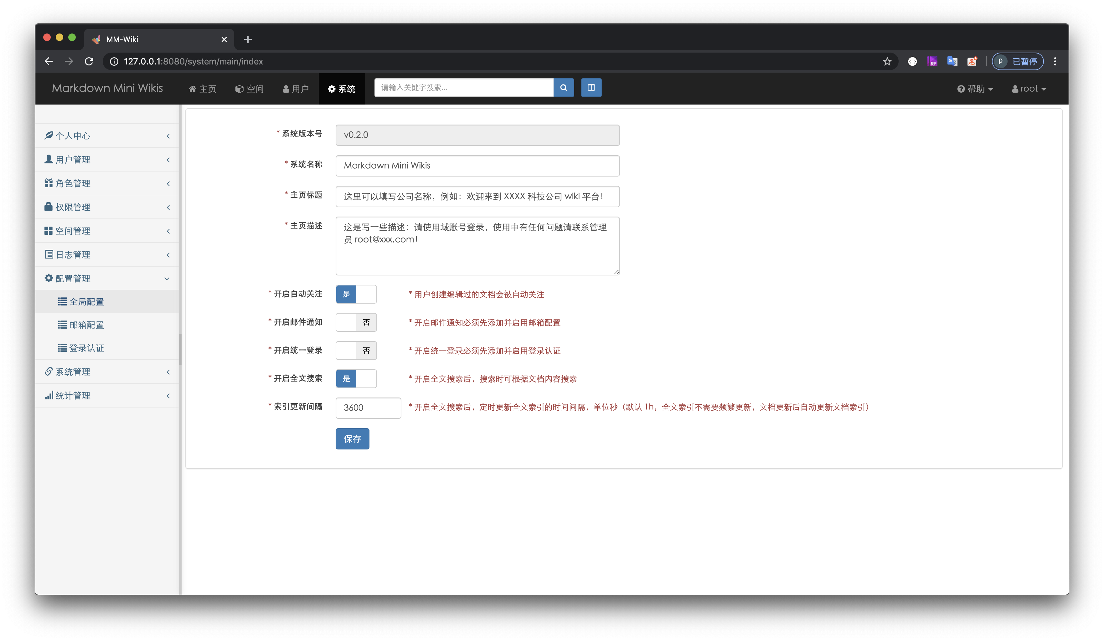 企业知识管理的得力助手：MM-Wiki_访问权限_04