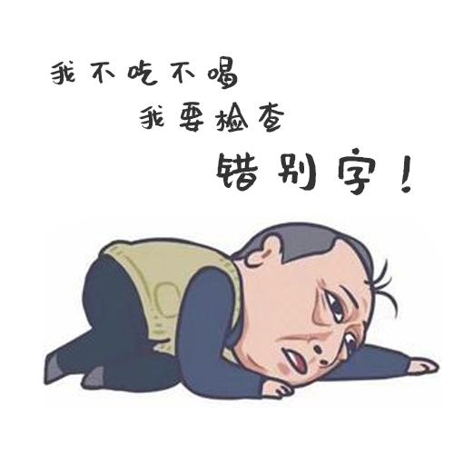 除了懊恼生气之外,有没有办法能有效避免这种尴尬情况再次发生呢?