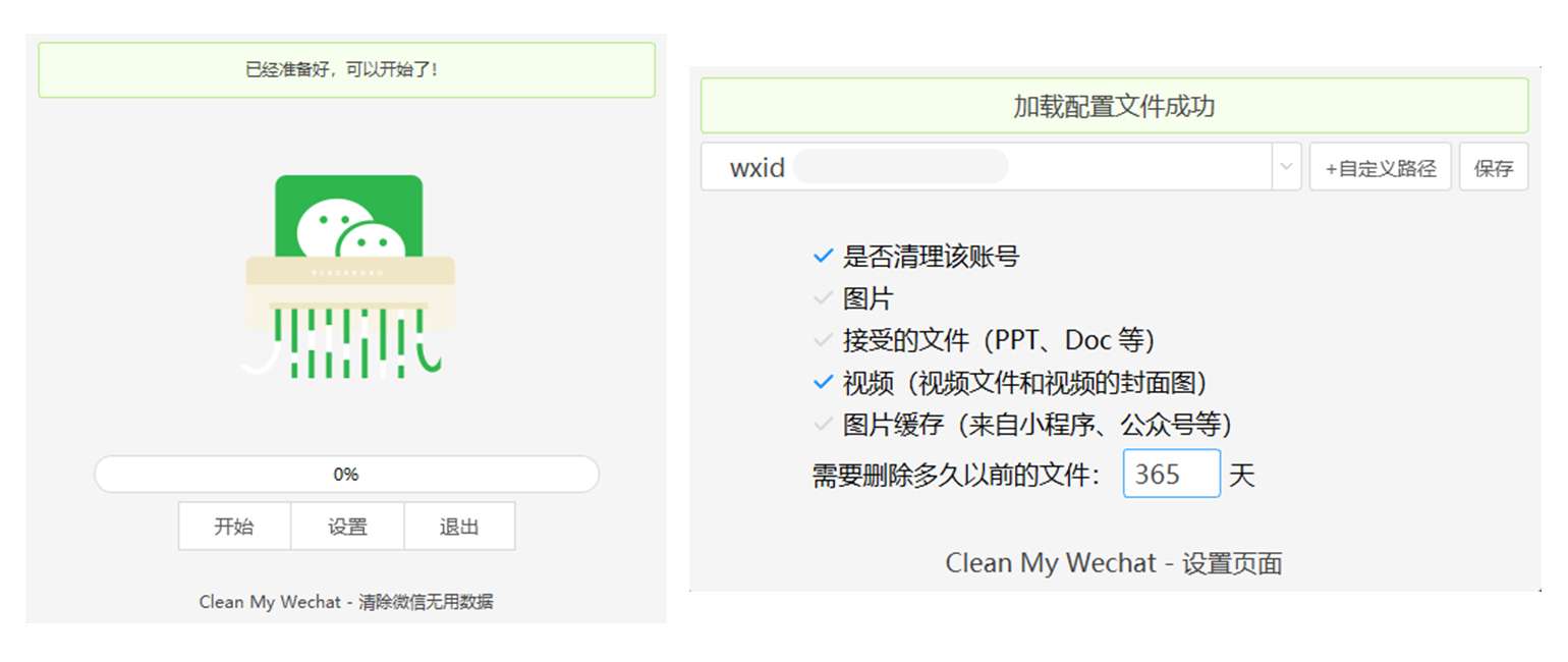 轻松清理 PC 微信文件，释放存储空间