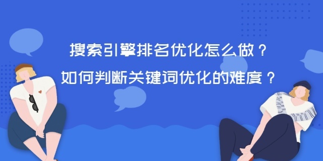 怎麼調出全局搜索seo關鍵詞優化如何佈局更符合搜索引擎算法給你分享4