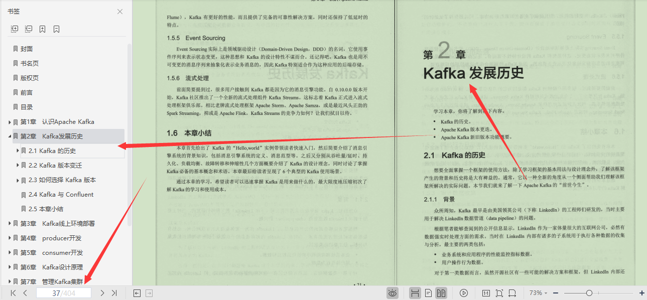 ApacheKafka社区中千金难求的一份最火卡夫卡实战笔记