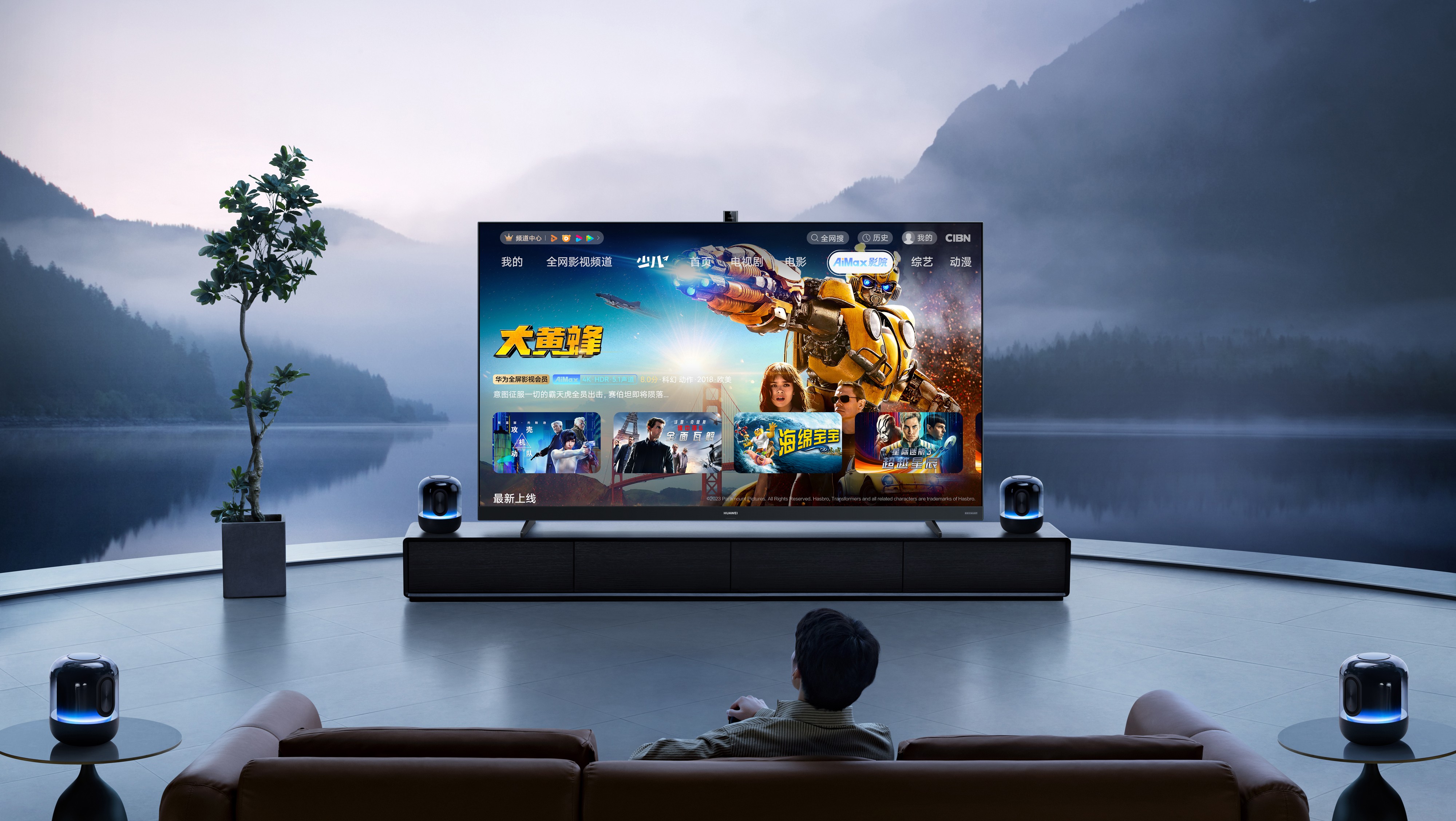 华为智慧屏s3pro超级投屏化繁为简华为视频让观影更简单便捷