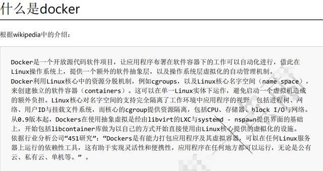 ¡Zhenjing!  Jingdong T8 Daniel se quedó despierto hasta las tres o cuatro de la mañana todos los días, resultó estar escribiendo tutoriales de Docker