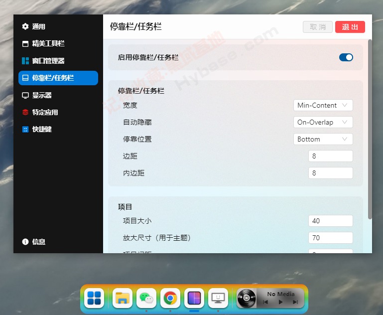 [Windows] 很火的开源桌面美化工具 Seelen UI v2.0.2