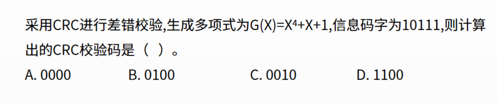 架构师备考-考点精华（计算机硬件）