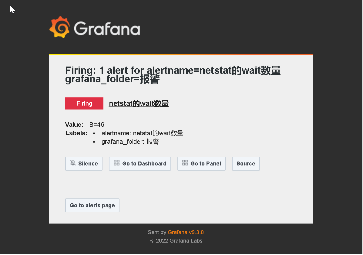 Grafana配置邮件告警