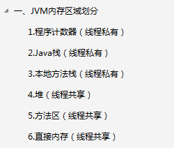 秋招必备！阿里产出的高并发+JVM套餐，让offer随手就来