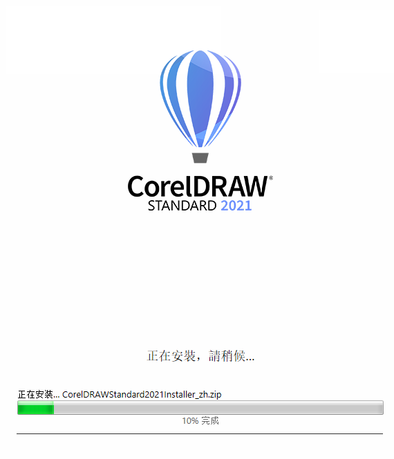 CorelDraw安装教程步骤