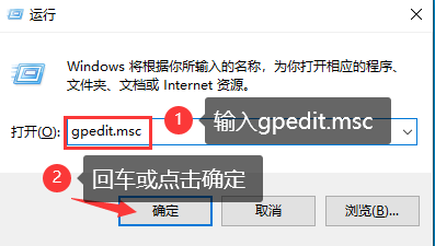 运行gpedit.msc