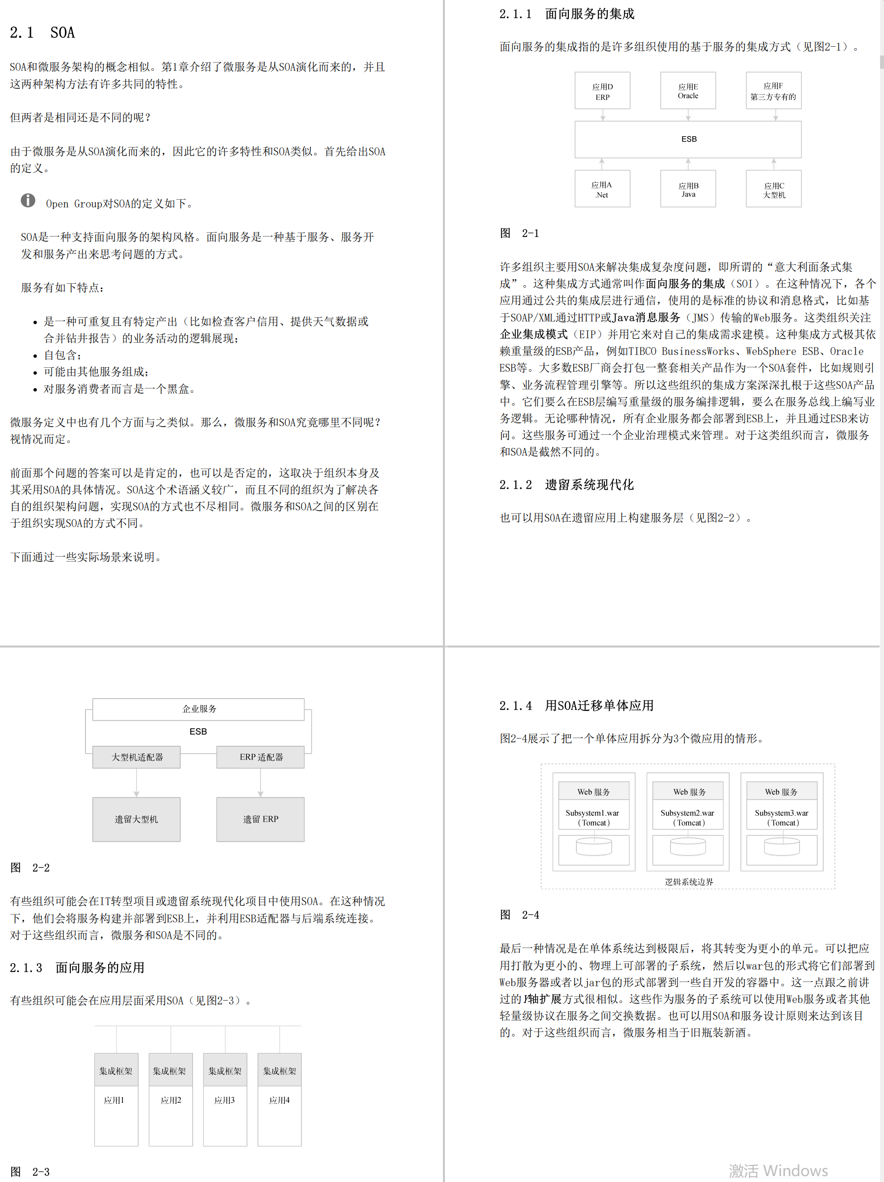 京东技术专家首推:Spring微服务架构设计，GitHub星标128K