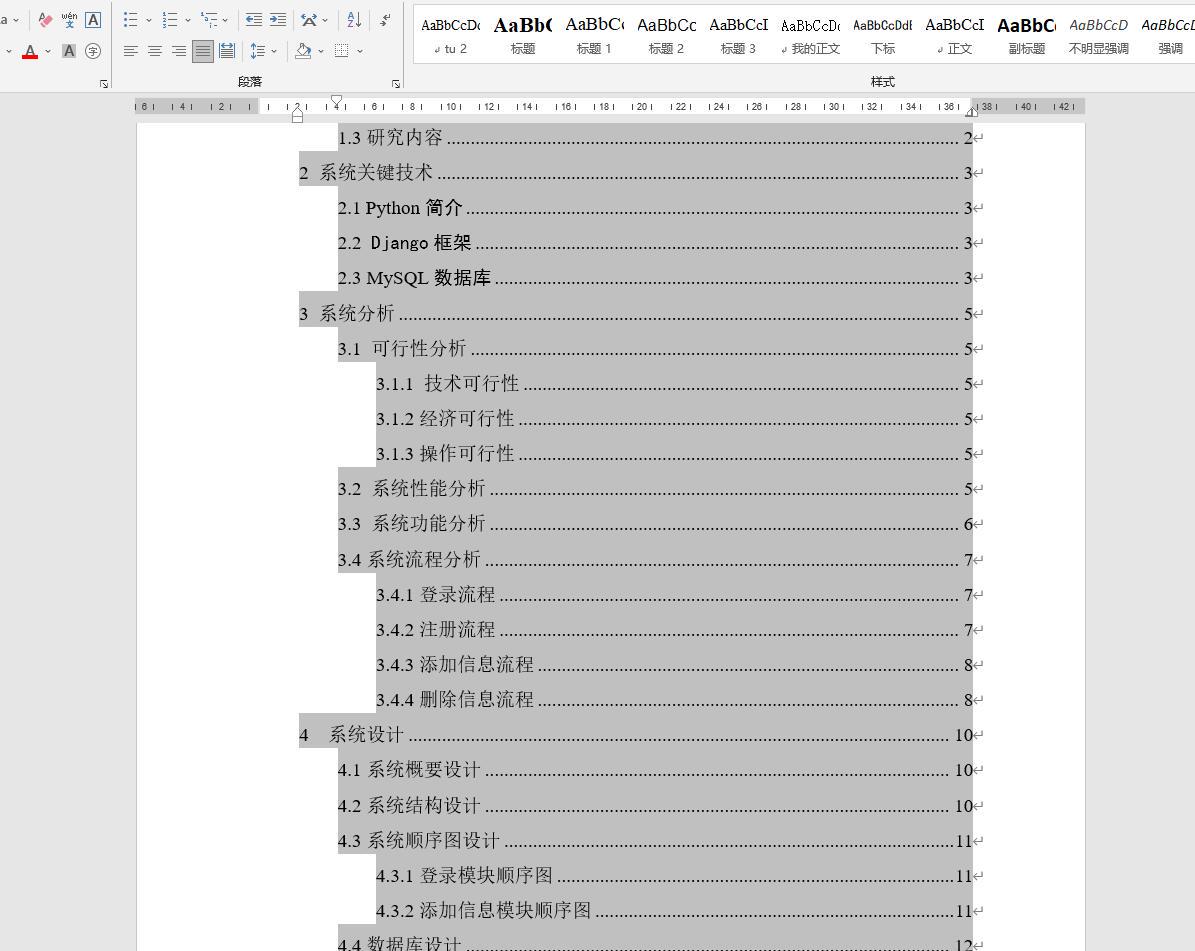Python+Vue计算机毕业设计东软医疗HIS系统之住院入出转管理子系统7k546（源码+程序+LW+部署）