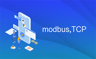 modbus,TCP