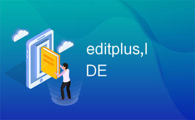 editplus,IDE
