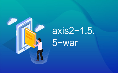 axis2-1.5.5-war