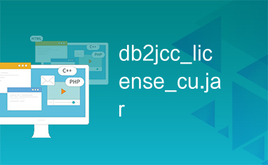 db2jcc_license_cu.jar