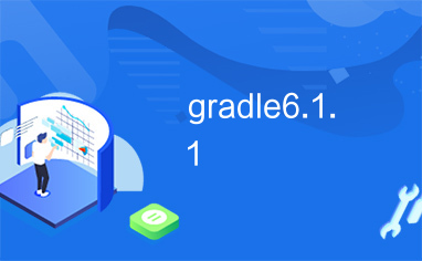 gradle6.1.1