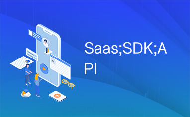 Saas;SDK;API