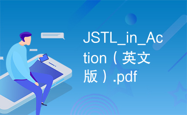 JSTL_in_Action（英文版）.pdf