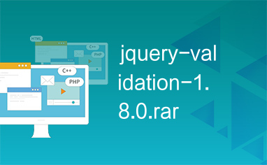 jquery-validation-1.8.0.rar