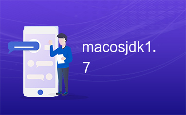 macosjdk1.7