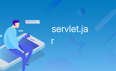 servlet.jar