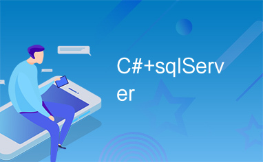 C#+sqlServer