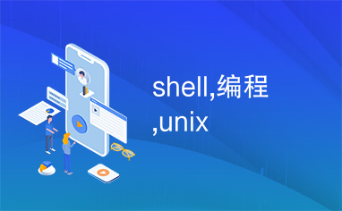 shell,编程,unix