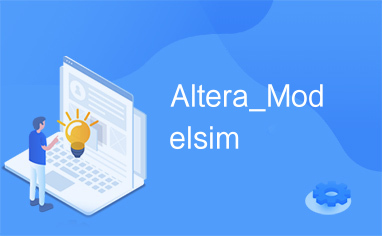 Altera_Modelsim